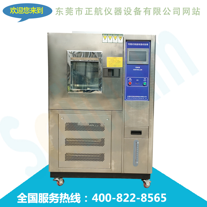 常規(guī)恒溫恒濕試驗(yàn)箱內(nèi)容寫(xiě)真圖