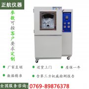 耐沙塵試驗(yàn)機(jī)試驗(yàn)前、中、后應(yīng)需要注意哪些事項(xiàng)呢？