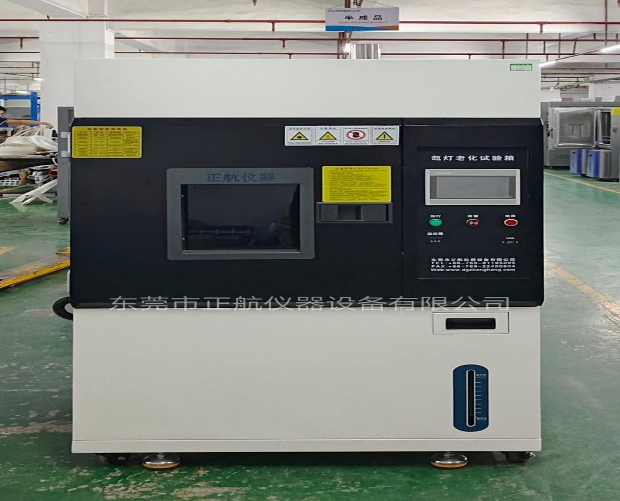 氙燈耐候老化試驗(yàn)箱發(fā)貨天津水利科學(xué)研究所