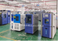 恒溫恒濕試驗箱